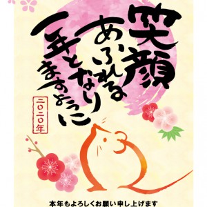 今年もよろしくお願いいたします。