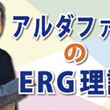 従業員満足度を向上させる！「アルダファーのERG理論」（YouTube）