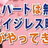 「若さ」より「情熱」、それが時代を動かす！「ハートは無限、エイジレス時代がやってきた」（YouTube）